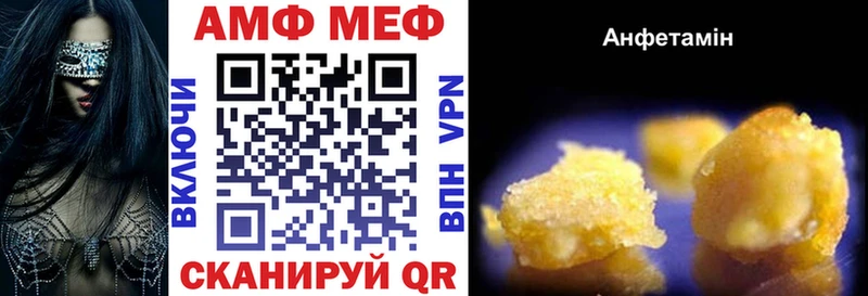 Амфетамин Розовый  Псков 