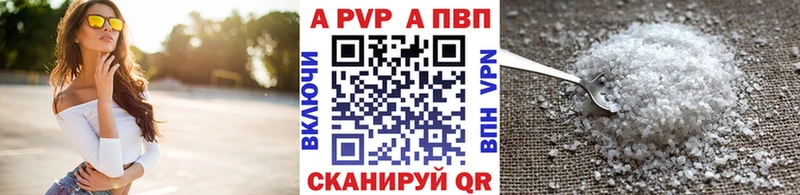 APVP кристаллы  kraken вход  Псков 
