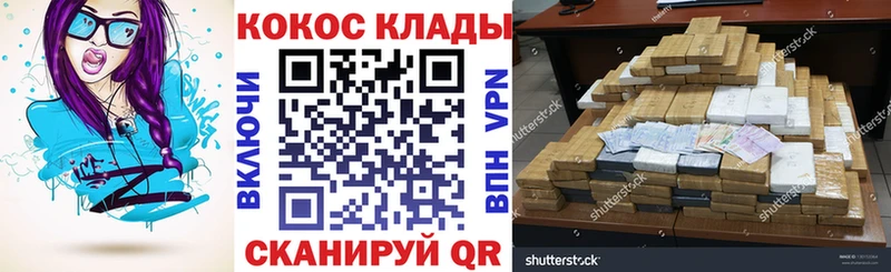 KRAKEN ссылка  Псков  Cocaine 99% 