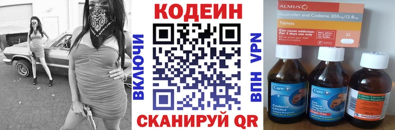 Кодеин напиток Lean (лин) blacksprut ТОР Псков