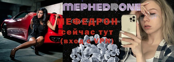 мефедрон Гусиноозёрск