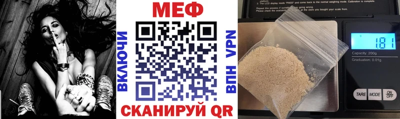 МЕФ mephedrone Псков