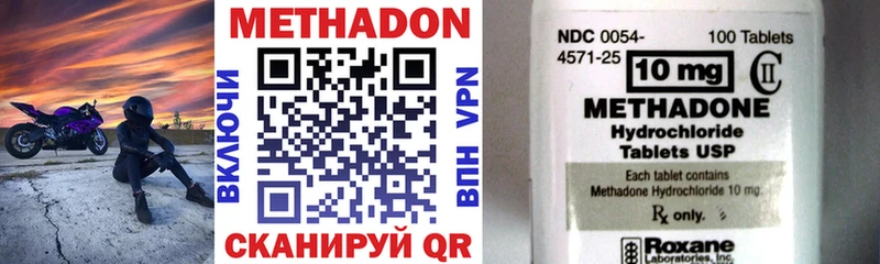 Метадон methadone  Псков 