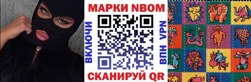 Марки NBOMe 1,8мг  MEGA зеркало  Псков 